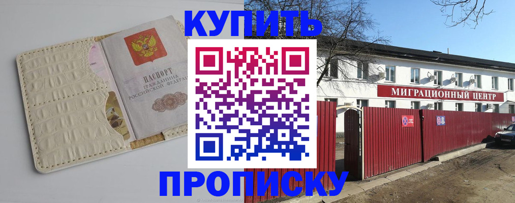 миграционный учет в Дмитрове