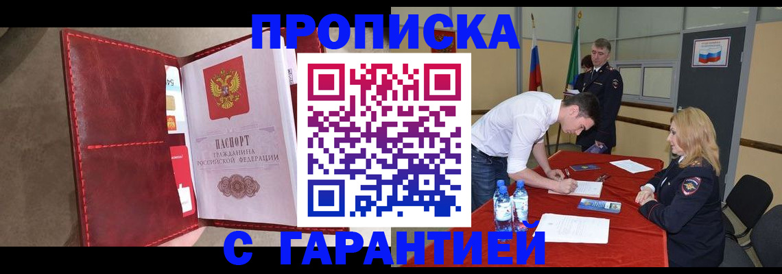 временная регистрация адрес в Дмитрове