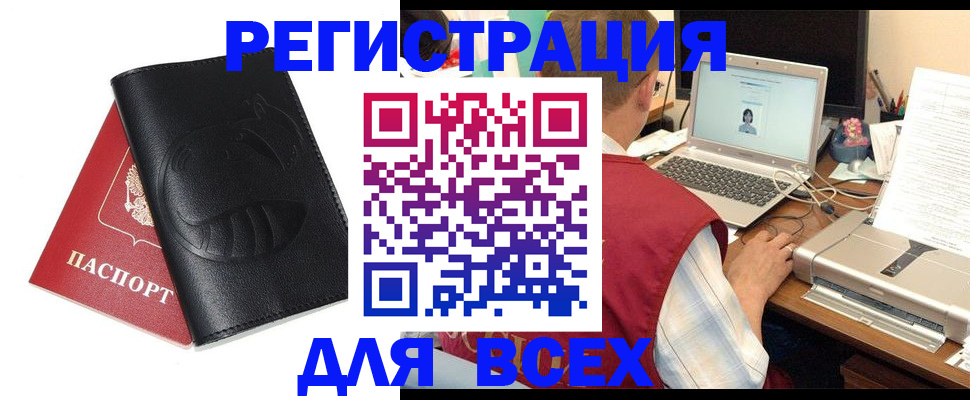 временная регистрация недорого в Дмитрове